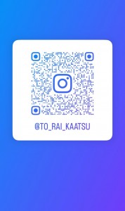 インスタコード